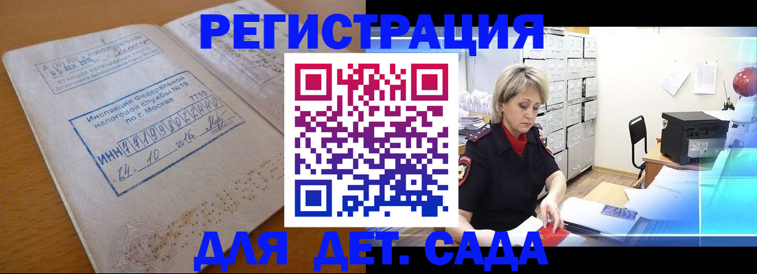 временная регистрация в квартире в Ревде