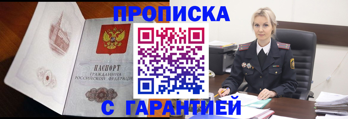 миграционный учет в Ревде