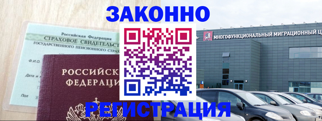 где прописаться в Ревде