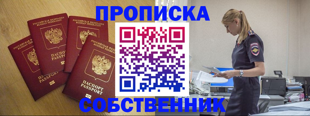 миграционный учет в Ревде